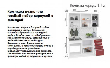 Модульная кухня Норд 1,6 м (Софт даймонд/Камень беж/Белый) в Змеиногорске - zmeinogorsk.mebel54.com | фото